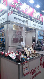 第21回　機械要素技術展